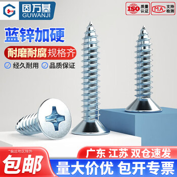 Guwanji blue zinc hardened cross countersunk head self-tapping screws cross flat head self-tapping screws ka micro electronic computer small screws m4*12 (100 pieces)