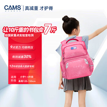 Cams suspension weight loss school bag lightweight backpack for primary one, two, three and four grades 22l nebula pink s03912s