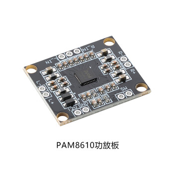 Pam8610 digital audio power amplifier board module 2*15w two-channel stereo class d audio amplifier pam8610 power amplifier board no specifications