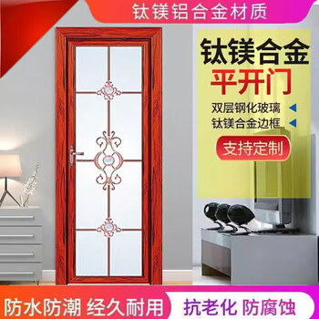 Indoor bathroom door toilet door bathroom door double tempered glass door titanium magnesium aluminum alloy bathroom door complete set 1.0 double edge
