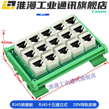 Rj45 network cable one-to-two adapter splitter din35 rail mounting tee head 15-way hl-rj45-15