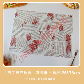 Clcey disposable placemat paper thickened large coated anti-penetration western food dormitory office takeaway dining table paper 50 english newspapers baking paper (including stickers)