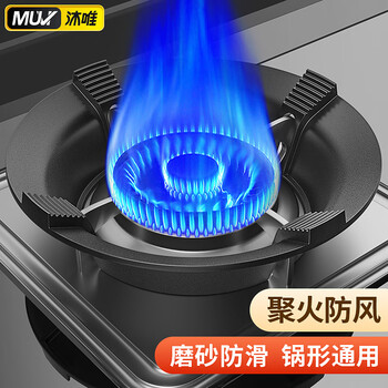 Muvi gas stove bracket, windproof and fire-concentrating energy-saving cover, non-slip pot rack, stove table stand, stove stove head bracket, universal 4-claw universal thickened wind-proof and fire-concentrating cover