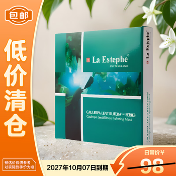 Risme green caviar seaweed mask risme ying moisturizing 6 pieces, imported from switzerland, hydrating and brightening, on clearance.