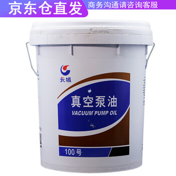 Great wall no. 100 vacuum pump oil, rotary vane vacuum oil, packaging machine lubricant 14kg