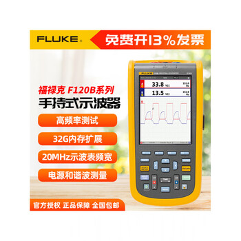 Fluke120b series handheld oscilloscope oscilloscope auto repair automotive electronics bus fluke_123b_cn oscilloscope