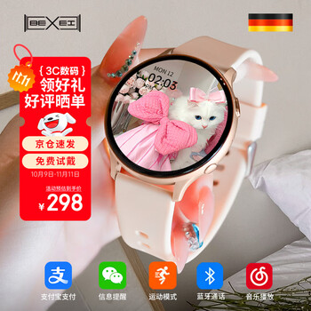 Bexei 25 new women's health test women's smart watch bluetooth can make and answer calls fashion sports running health monitoring heart rate blood oxygen birthday gift for girlfriend