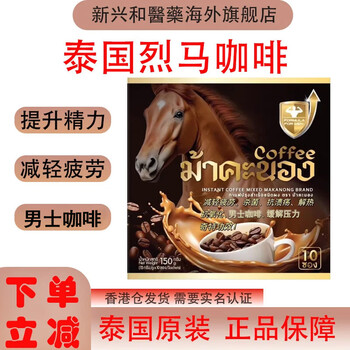 Champ champchamp english version, secret delivery, original imported thai coffee, victory, little tiger energy coffee, best-selling pack, liema coffee 2 boxes (20 packs)