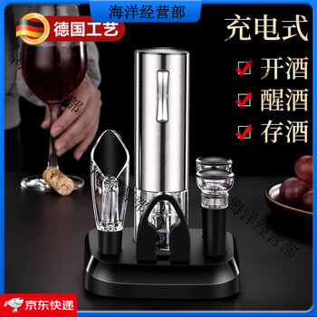 Jczs german electric wine bottle opener household wine bottle opener starter decanter fully automatic wine opener set rechargeable four-in-one set