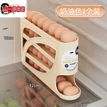 On the first floor, the german imported high-quality slide rolling egg storage box is used to store household refrigerator side door kitchen egg-picking artifacts. new upgrade replacement cream color. 1 pack can hold about 30 eggs.