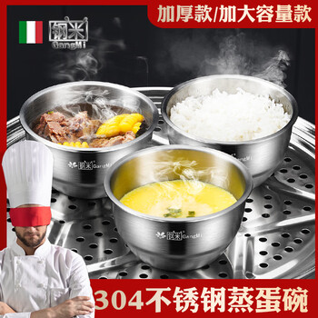 Steel rice 304 stainless steel steamed egg bowl water-proof stew pot household with lid baby steamed egg custard bowl bird's nest chicken cake steamed egg bowl (pack of two)