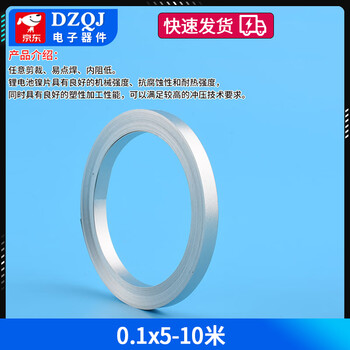 10 meters nickel-plated steel strip 18650 lithium battery welding connection piece refined 21700 spot welding nickel strip 0.1mm thick 0.1x5-10 meters no specifications