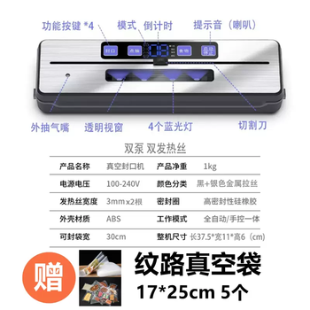 Yusenyi vacuum sealing machine seals and drains, wet and dry dual-purpose household commercial packaging, fresh-keeping, fully automatic small food, double pump, double sealing model - 5 vacuum bags, 17x25cm, delivery tubes - sponge strips