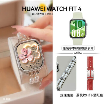 Huawei annual meeting gift huawei watch watch fit4 smart bracelet sports bluetooth call blood oxygen heart rate monitoring emotion management valentine's day birthday gift for men and women goddess set vegetable green + pearl strap + burgundy lychee pattern + diamond case