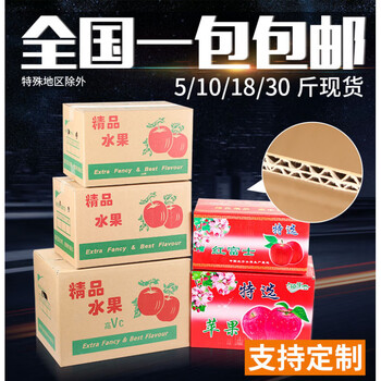 Apple carton extra hard 5/10/18/30 catties thickened carton carton custom fruit packaging box carton five layers extra hard 18 catties only carton 380mmx240mmx240mm per pack