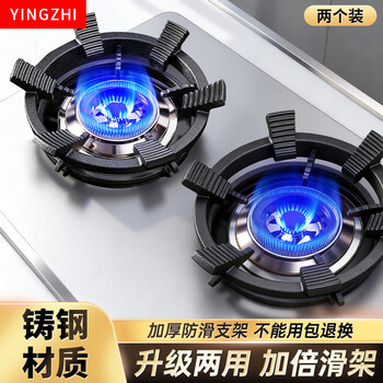 Xin yingzhi (yingzhi) gas stove bracket thickened cast steel gas stove bracket anti-slip frame windproof energy-saving cover fire cover suitable for midea vantage skyworth supor xiaomi boss konka, etc. 2-pack six-ear pot holder | anti-slip and high temperature resistance | four- and five-claw universal upgrade and thickening