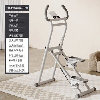 Other indoor multifunctional stair climbing household aerobic fitness climbing stepper mountaineering fitness equipment stair climbing machine bai丨smart counting + foldable + stable and non-swaying + large load-bearing