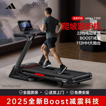 Adidas treadmill commercial climbing machine home foldable business gym professional intelligent electric treadmill t500 2025 new | 712mm treadmill | dual 22-speed adjustment