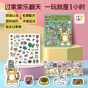 Click-to-read version, super cute magic jelly stickers, play house version, 3 volumes, toddler jelly sticker book, early education enlightenment picture book, diy hand-painted children's new year's gift, i take care of kittens