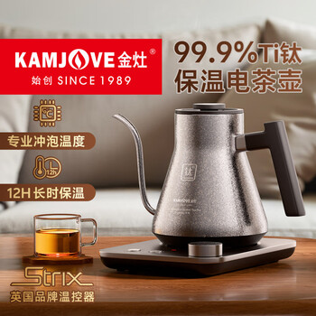 Kamjove t-90 pure titanium kettle, hand-brewed coffee pot, household long-mouth electric kettle for tea, intelligent temperature-controlled kettle