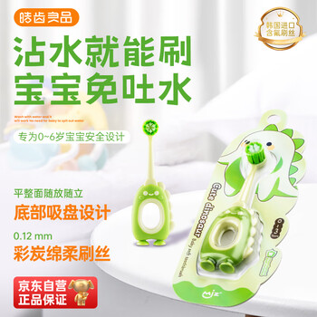 Hao te liangpin fluoride-containing children's toothbrush, 0-3-6 years old anti-moth toothbrush, gum protection toothbrush, carbon wire to remove odor and clean the mouth, independent pack of 2