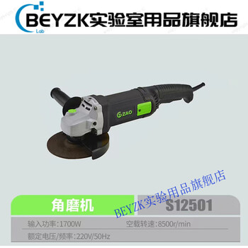 Beyzk tancorea 125150180 angle cutting, grinding and polishing slotting machine s12501 angle grinder 1700w