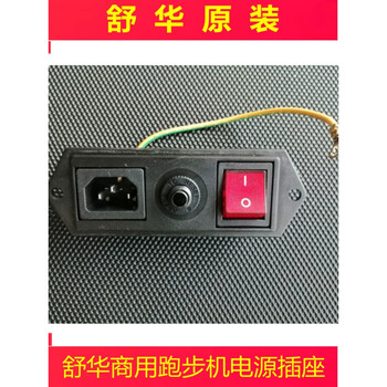 Commercial treadmill original power switch power box switch module universal x5 x6 x9 5906/7