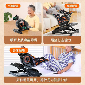 Household multifunctional bicycle stepper rehabilitation machine for the elderly, a walking machine for leg training, for both hands and feet. today’s selected brand/caring enterprise jx06+ basic model