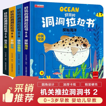 Set of 4 volumes, fun tug-and-pull book 2, children's touch book, finger early education, infant push-pull book, three-dimensional flip book, push, push, pull, turn, turn, early education and fun tug-and-pull book specially designed for 0-3-year-old babies, early childhood education enlightenment educational toy book, 0-3 years old, 3-4 years old