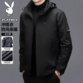 Playboy jacket men's autumn and winter three-in-one jacket hooded outdoor casual jacket black xl
