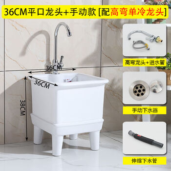 Mopeng mop pool integrated basin ceramic balcony mop pool large square long mop washing wide mop basin table-controlled automatic sink 36 cm manual high-bend faucet