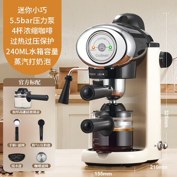German gulisso coffee machine household small italian espresso fully semi-automatic milk foaming one mini retro beige mini small