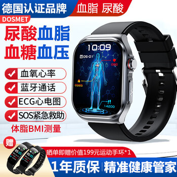 Dosmet huawei machine hongmeng system apple machine ios suitable for accurate blood sugar blood pressure uric acid blood lipid blood oxygen non-invasive heart rate measurement ecg sports smart health watch ring needle-free