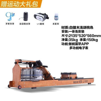 Yingjimei yingjimei water resistance rowing machine gym quality rowing machine boat folding card house machine straight light walnut color smart app can be connected