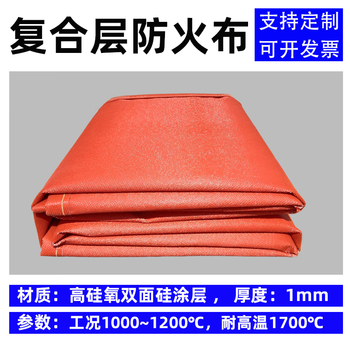 Fireproof blanket for high silica welding glass fiber temperature resistant 1000 degree welding slag mars industrial chemical silicone blanket fireproof blanket for high silica welding wine red 1.5*1.5 meters