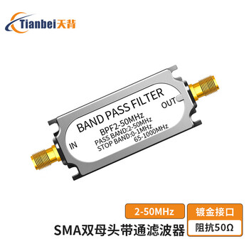 Tianbei fm fm filter sma band pass lc filter rf filter sma double female 2-50mhz band pass filter tb-sma-11
