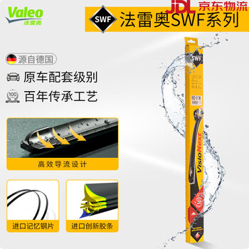 Valeo (valeo) swf wipers are suitable for bmw x1 x2 ix3 x4 x5 x6 z4 x7 original wiper blades bmw x1_2010-2015