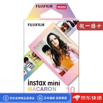 Fujifilm (fujifilm) direct mail from japan fuji instax mini instant photo paper high-quality instant imaging bright colors easy to install and durable suitable for a variety of fuji instant photos macarons 10 pieces