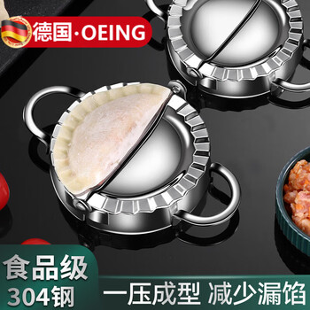 Oeing german dumpling making tool, pressing dumpling skin mold, lazy fancy dumpling cutting and peeling household set, flower-shaped dumpling 7.5cm dumpling maker, 304 stainless steel