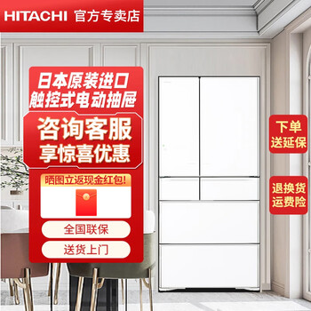 Hitachi (hitachi) 735 liter refrigerator imported from japan, electric door opening, vacuum preservation, automatic ice making, mobile phone control, embedded home refrigerator flagship machine r-zxc750kc crystal white