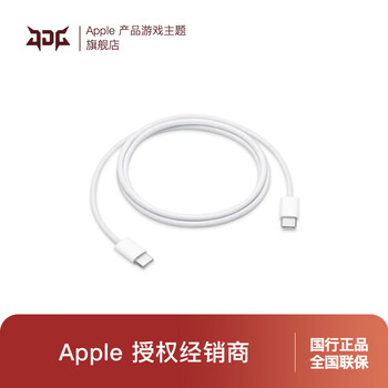 Apple/apple 60w usb-c charging cable 1 meter original data cable suitable for iphone 17 series usb-c braided charging cable 1 meter