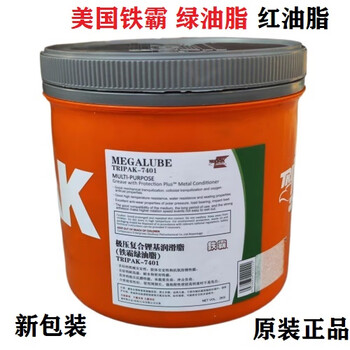 American iron bully green grease red grease tripak-7411b 7401 extreme pressure compound grease 2kg 7411 red grease 2kg