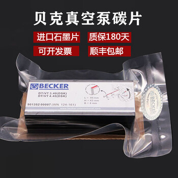 Baker vacuum pump carbon sheet air pump vx4.25dvt3.80vt4.40vt3.16becker graphite sheet vt4.25__21 sheet, vt4.40_21 sheet