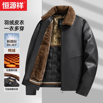 Hengyuanxiang leather down jacket men's thickened and warm dad's leather jacket winter men's velvet jacket middle-aged and elderly men's jacket