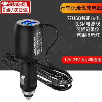 Olome driving recorder cable power cable car charging cable dual usb interface 5v2at port mini universal style mini right elbow (3.5 meters)