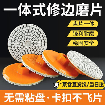 Zhewei integrated grinding disc ceramic tile edge grinder dry polished schist plate marble marble edge chamfering tool 150 mesh one piece