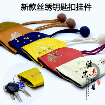 Zen decoration fabric key bag creative keychain pull-out key bag woven embroidered car key dark orange-qinghuan