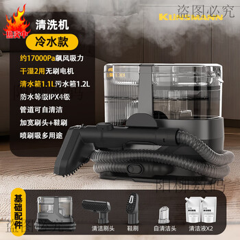 Klinsmann klinsmann household cloth machine high temperature steam hot water cleaning carpet sofa multi-function can be commercially used c688a cold water model 17000pa suction 1.1l water tank