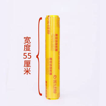 Fantasy cling film large roll commercial food household economical packaging fruit shop restaurant kitchen catering whole box beauty salon 55 cm wide