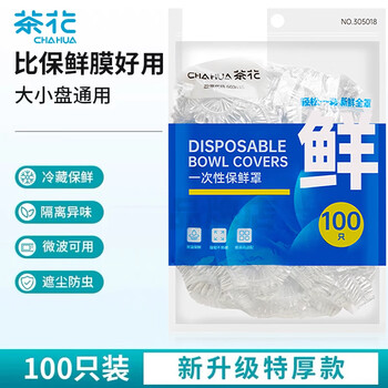 Camellia cling film sets, 100 pieces, elastic mouth, universal food-grade disposable leftovers preservation, dust-proof, shower cap type self-sealing